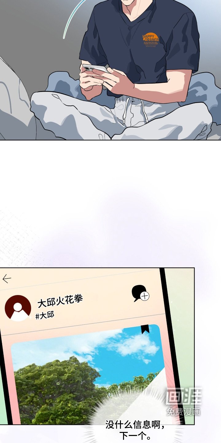 第26章：真让人苦恼