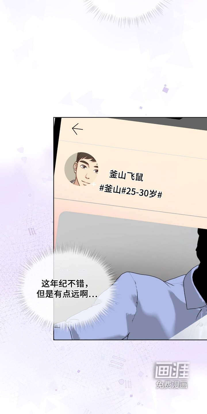 第26章：真让人苦恼
