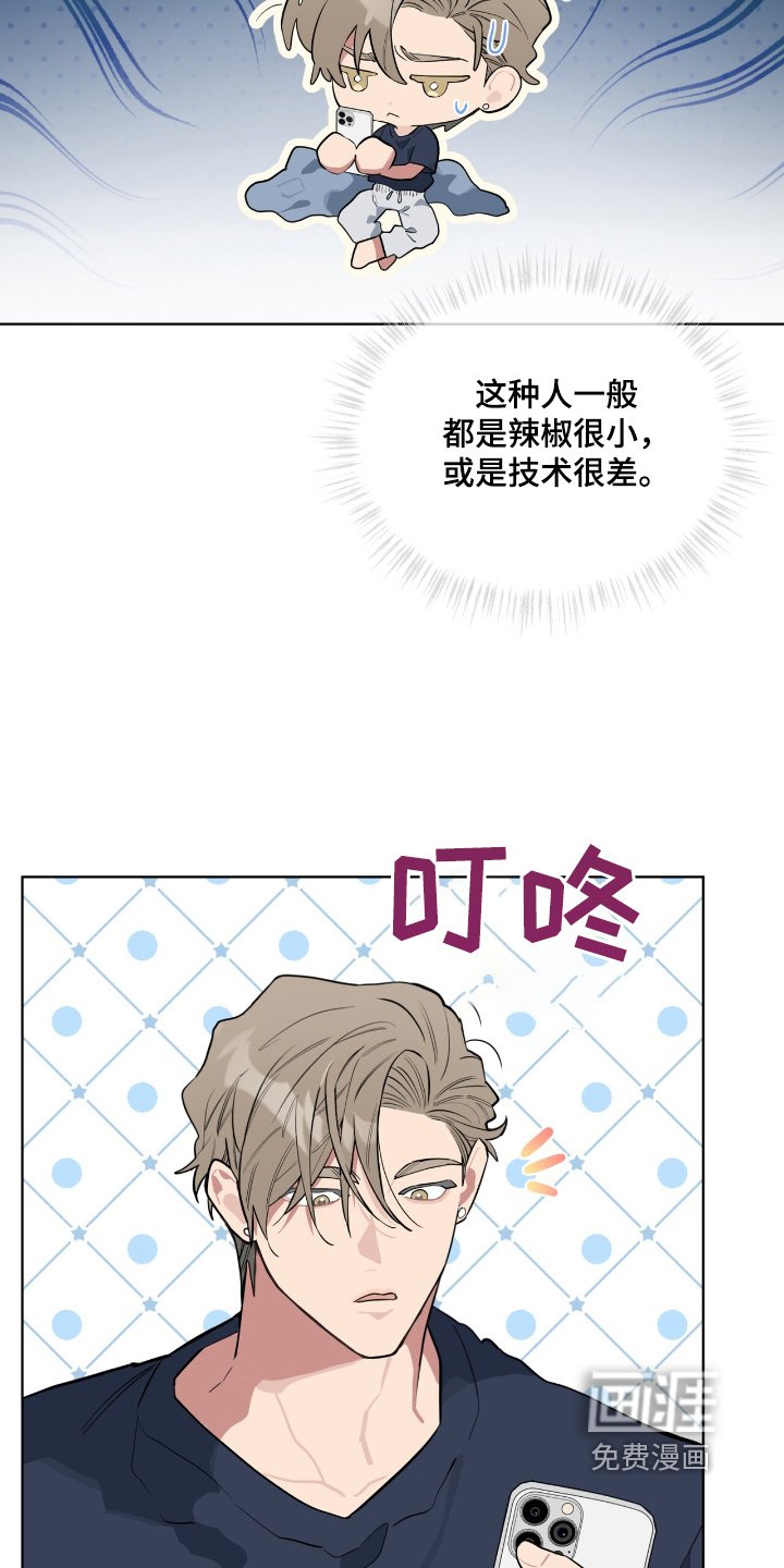 第26章：真让人苦恼