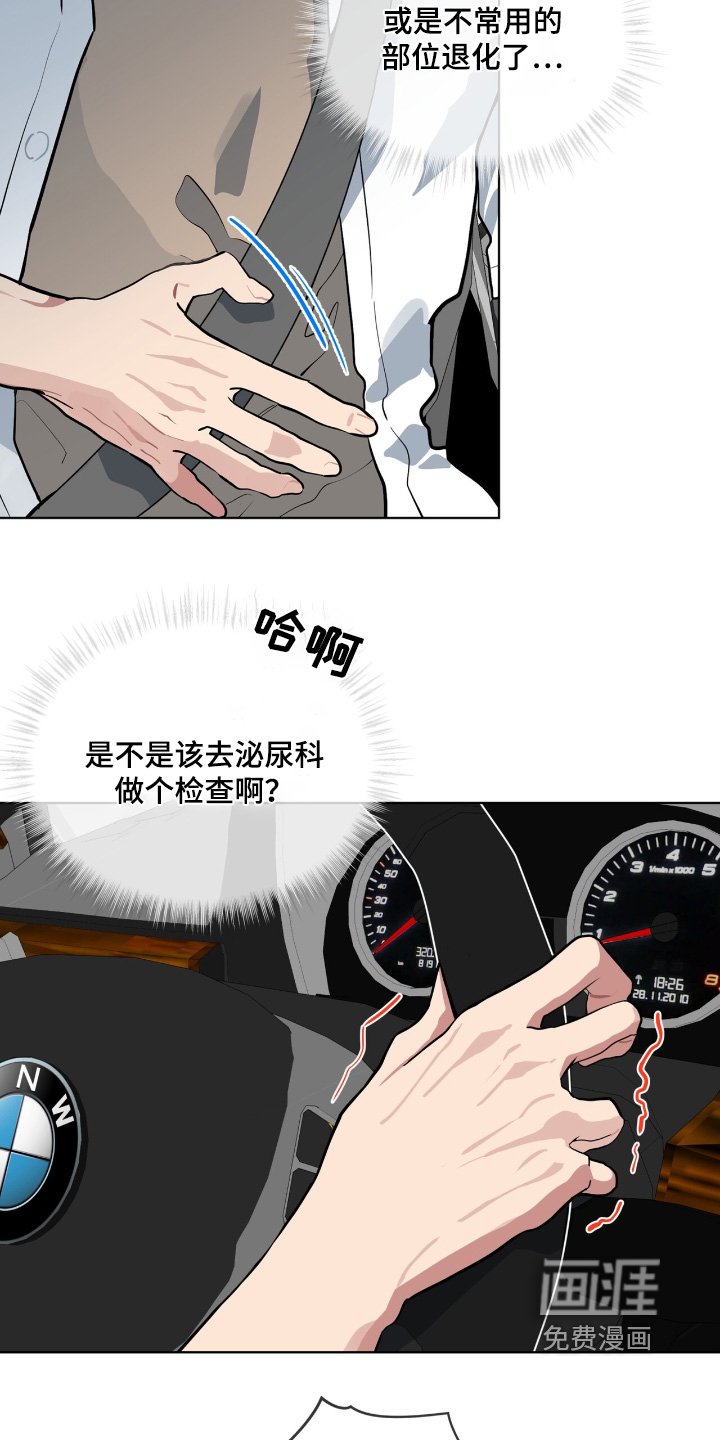 第27章：去检查检查
