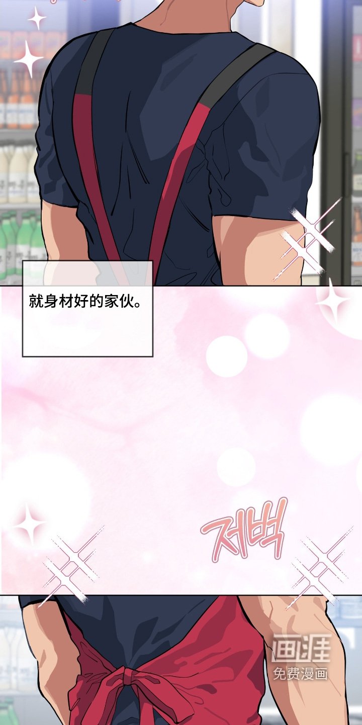 第28章：凭什么