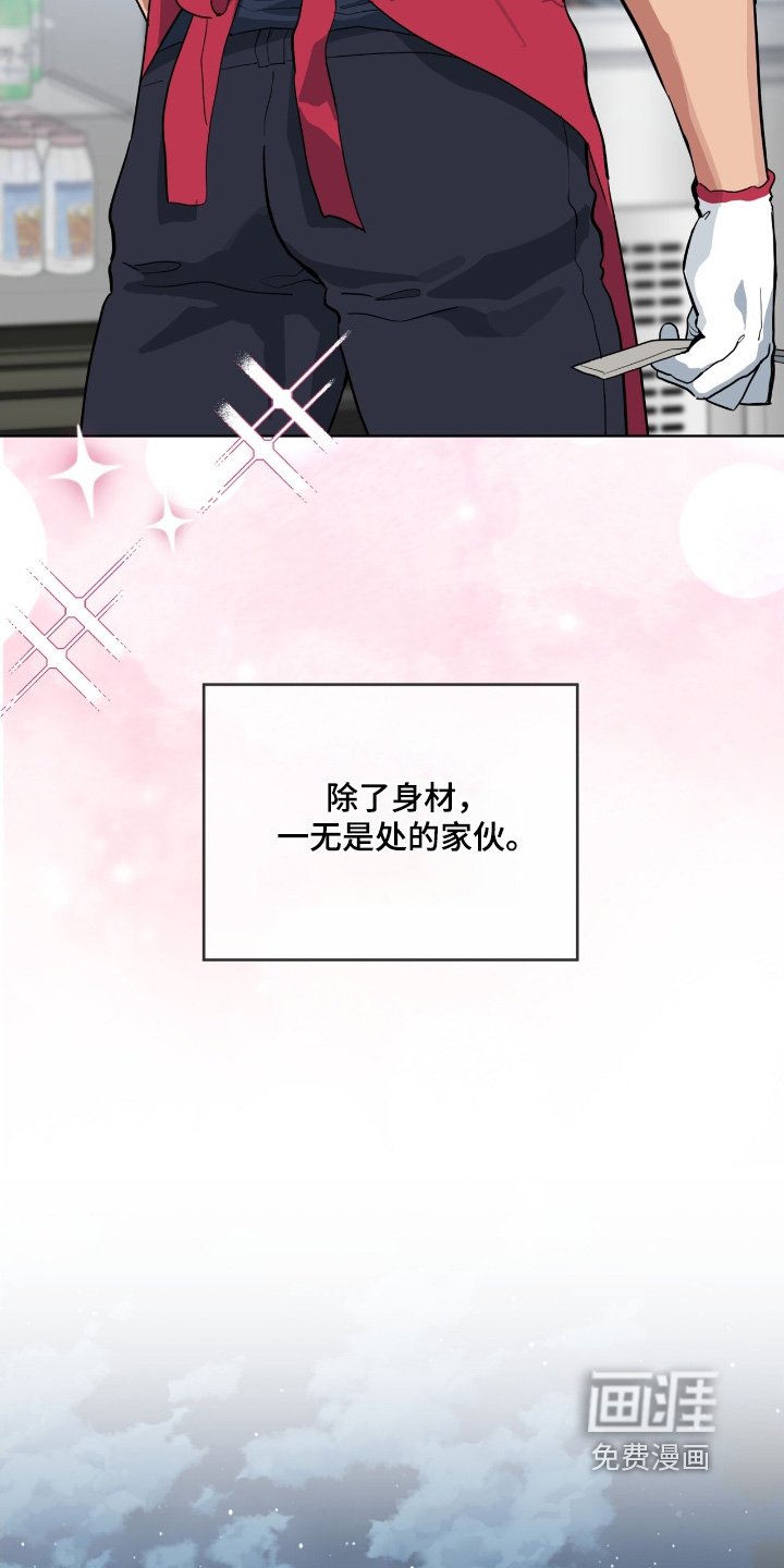第28章：凭什么