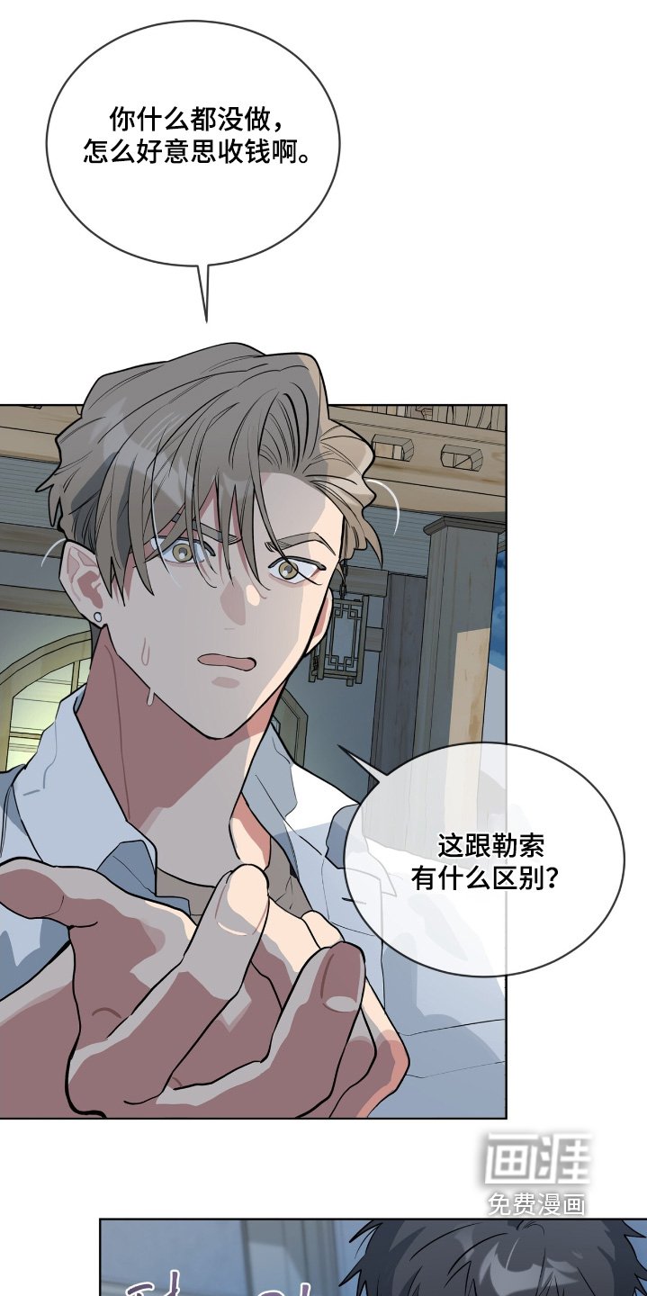 第28章：凭什么