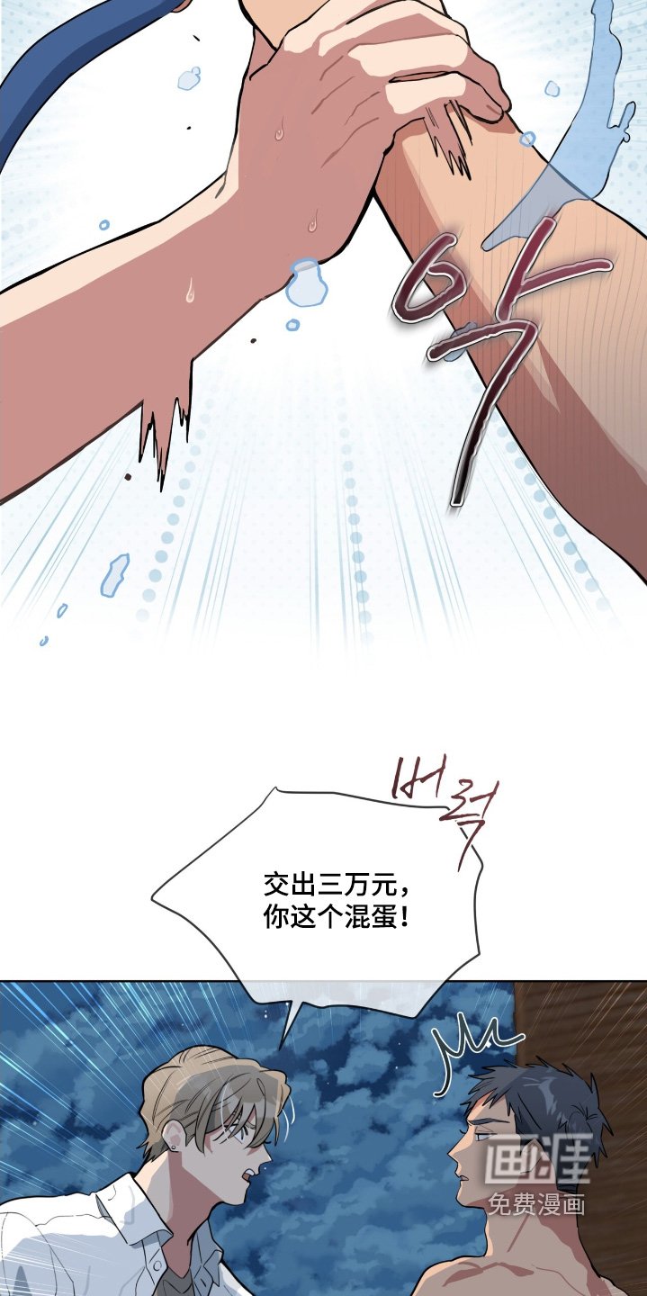 第28章：凭什么