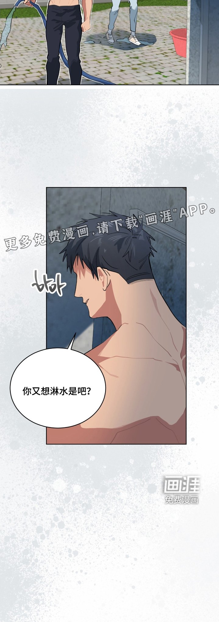 第28章：凭什么