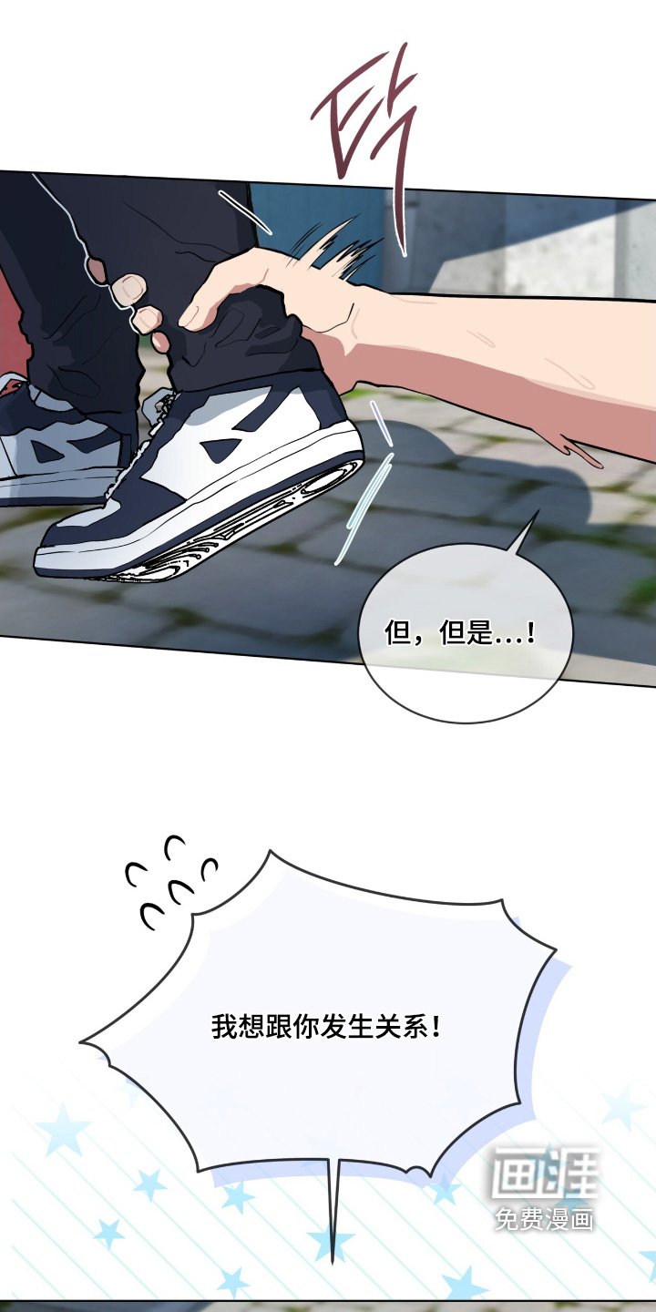 第29章：是不是喜欢我