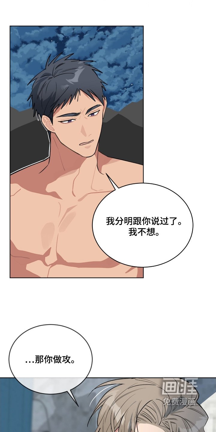 第29章：是不是喜欢我