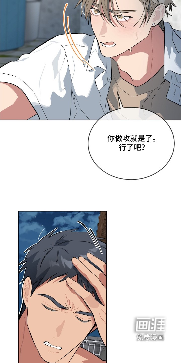 第29章：是不是喜欢我