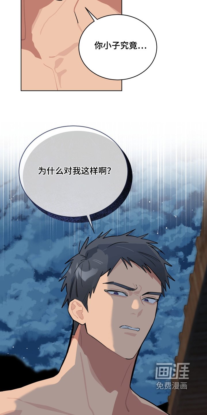 第29章：是不是喜欢我