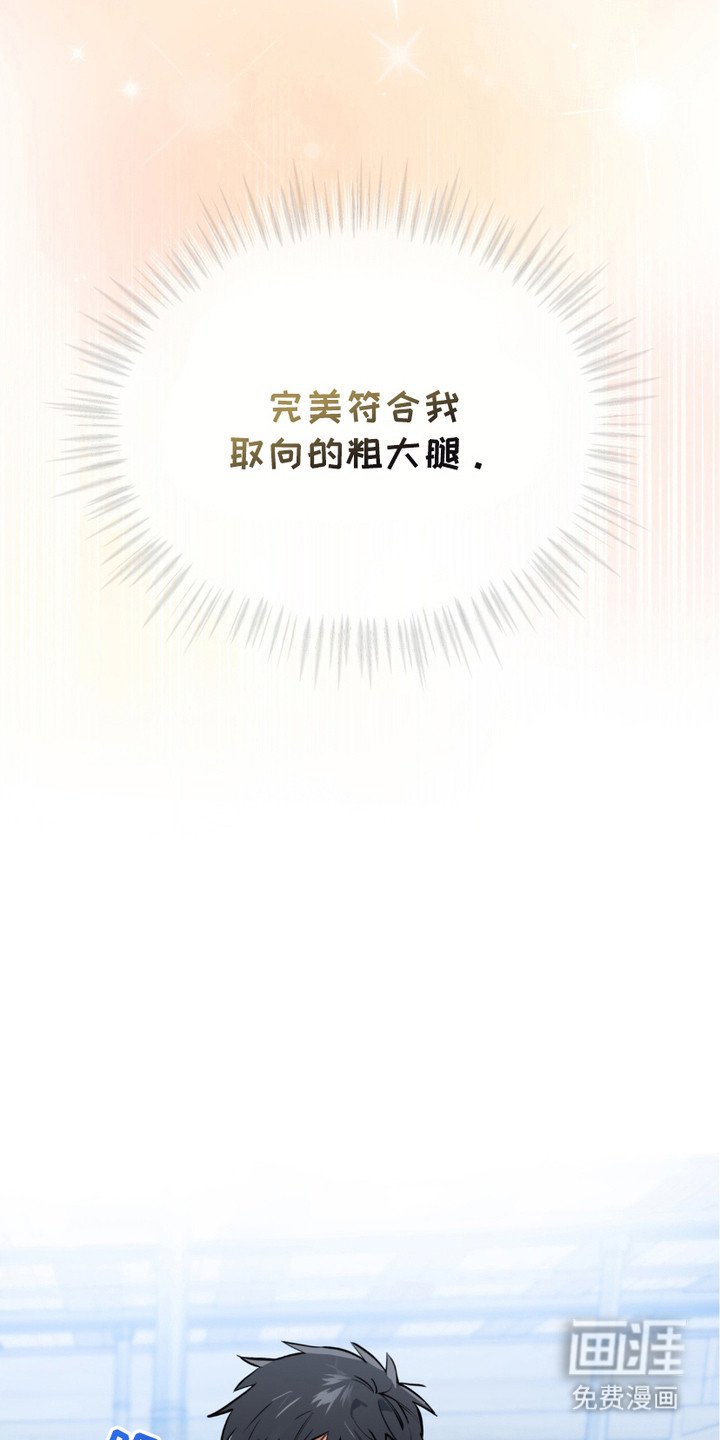 第3章：好身材