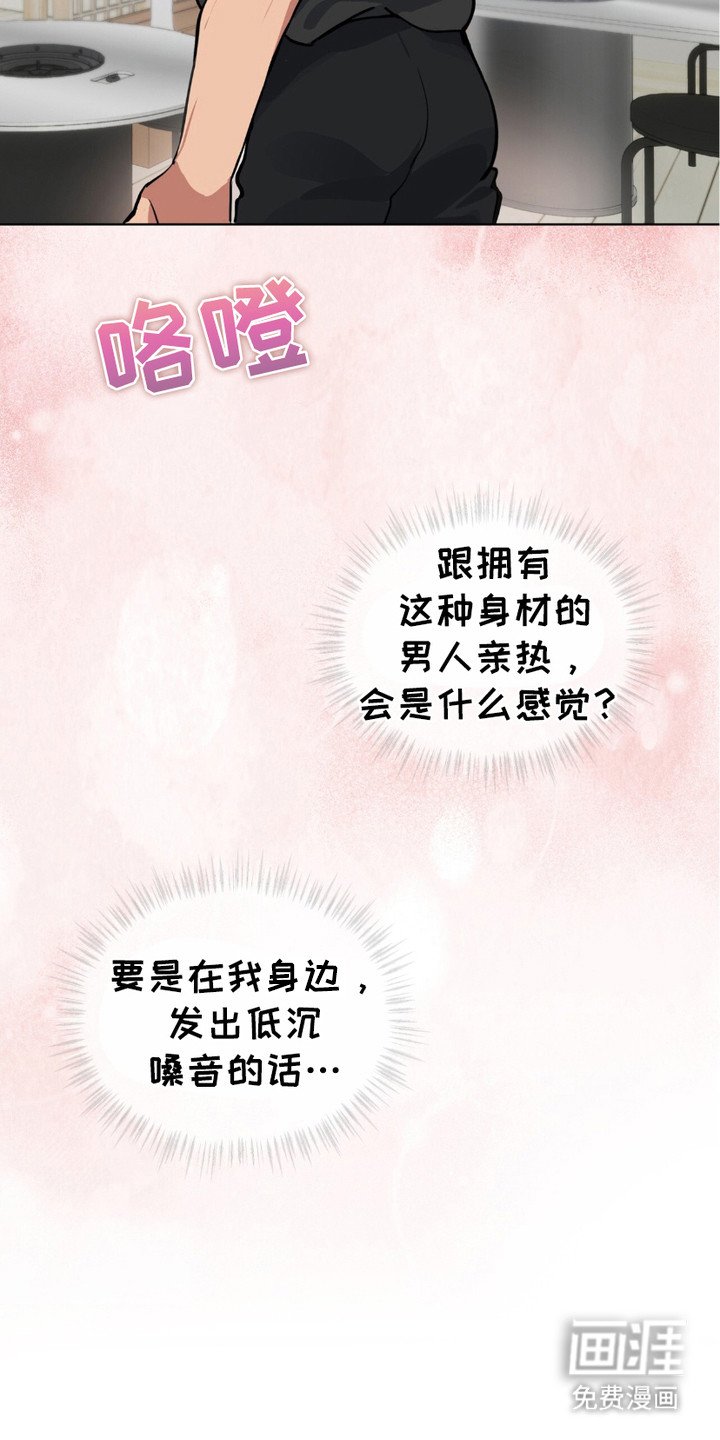第3章：好身材