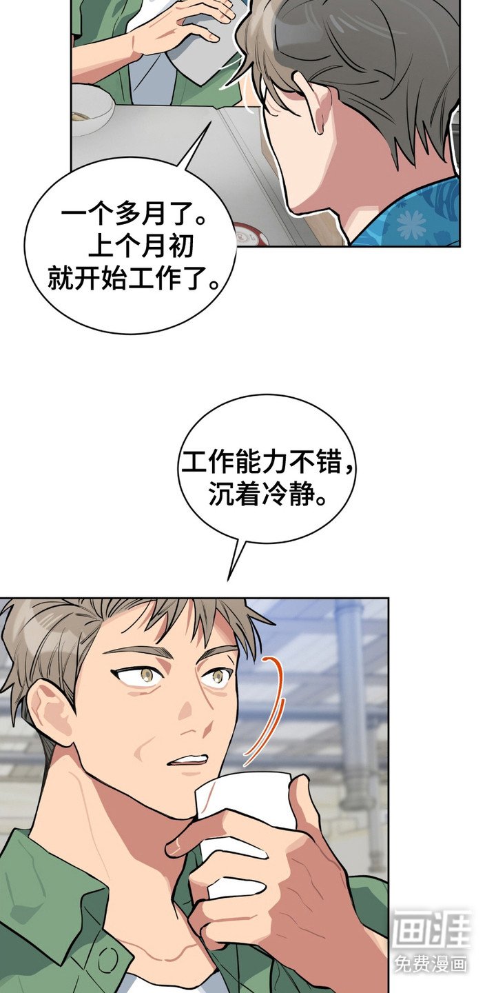 第3章：好身材