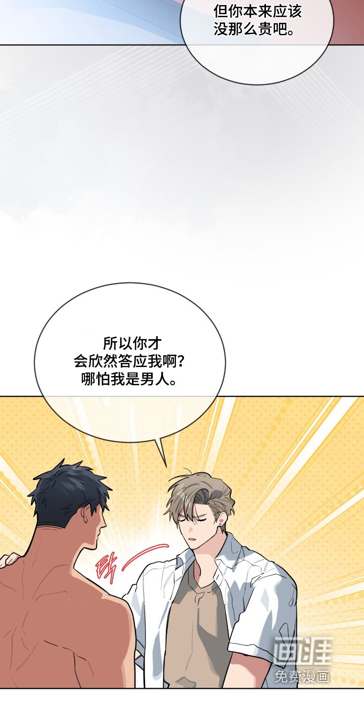 第30章：多少钱