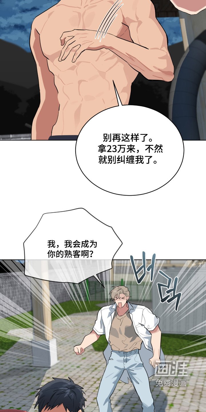 第30章：多少钱