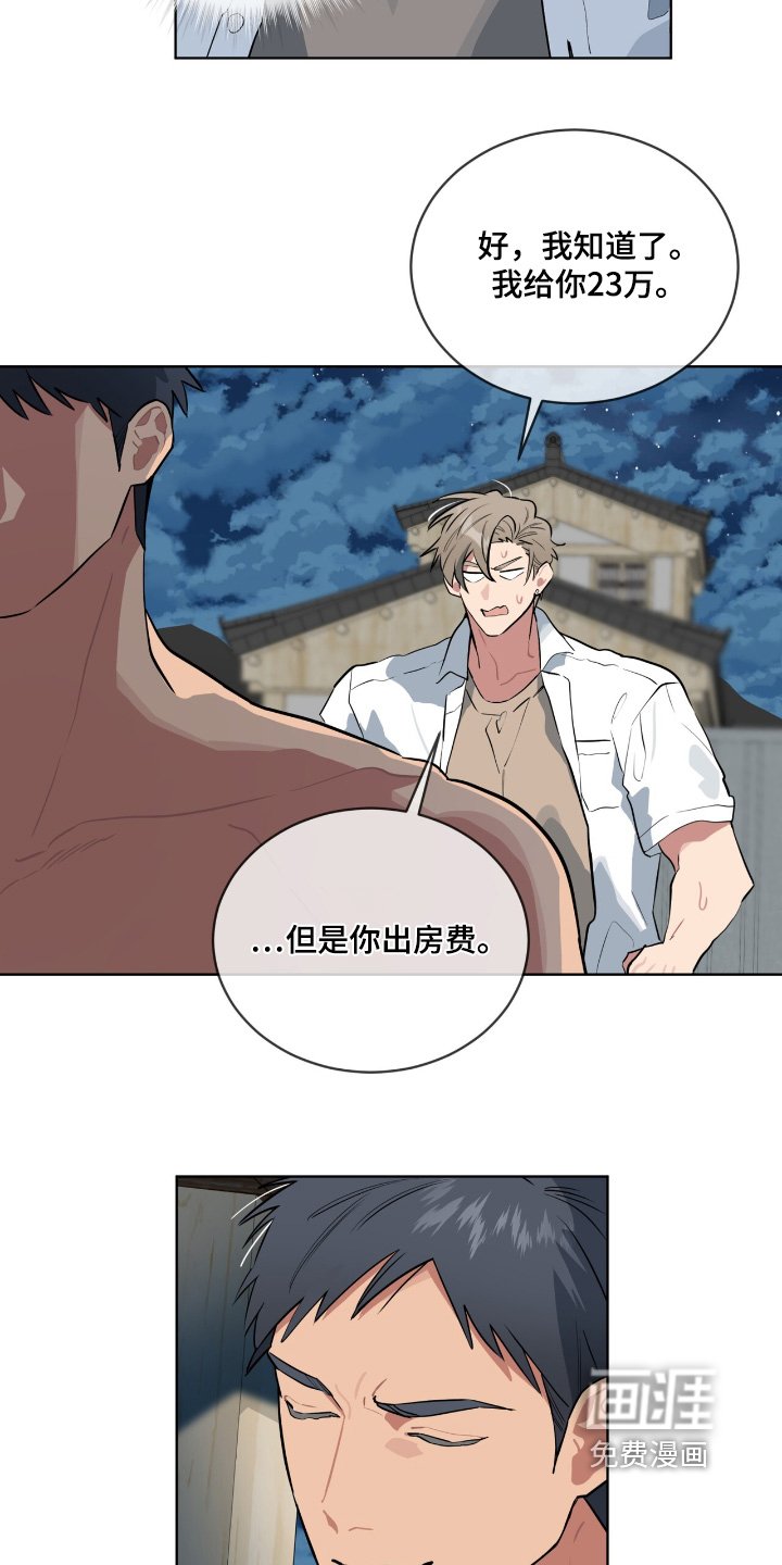 第30章：多少钱