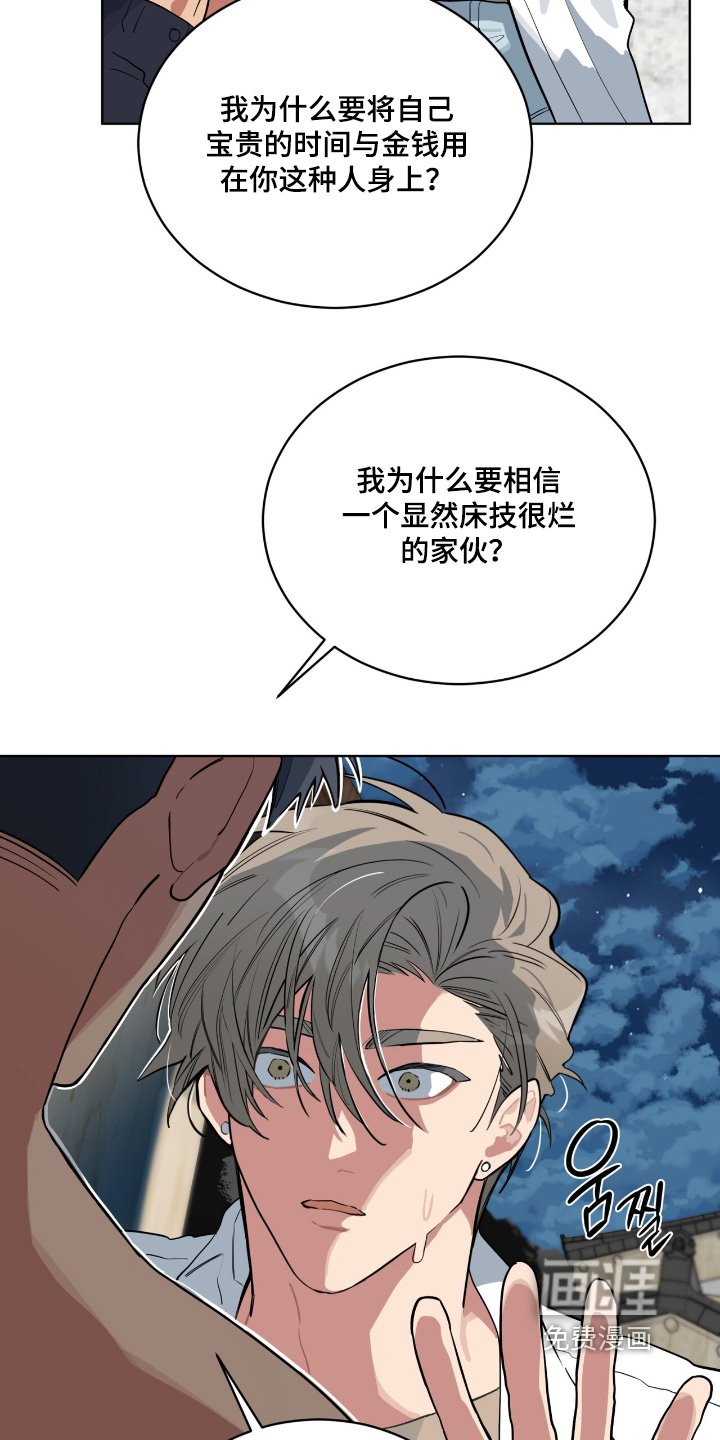 第30章：多少钱