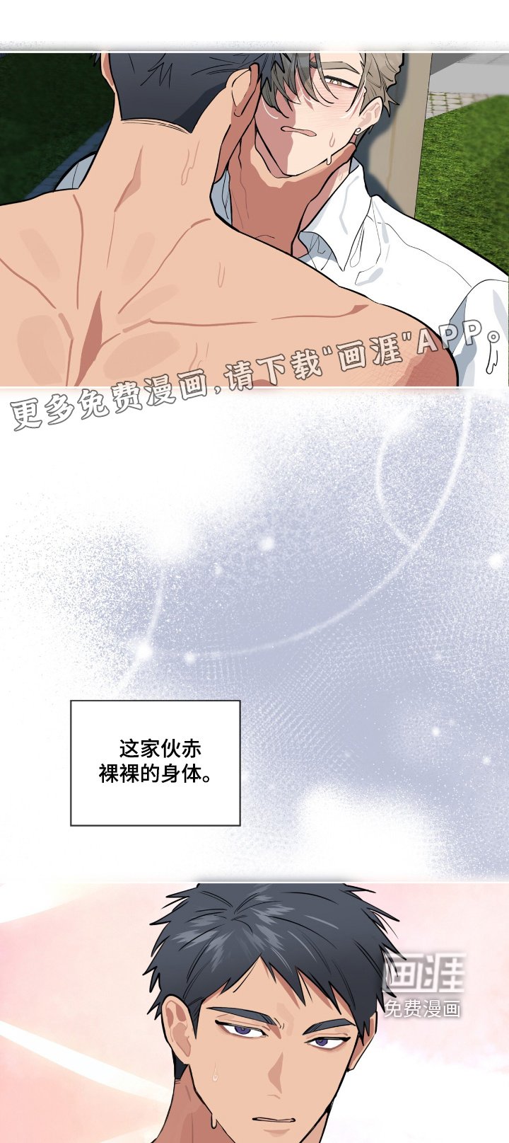 第31章：来上班