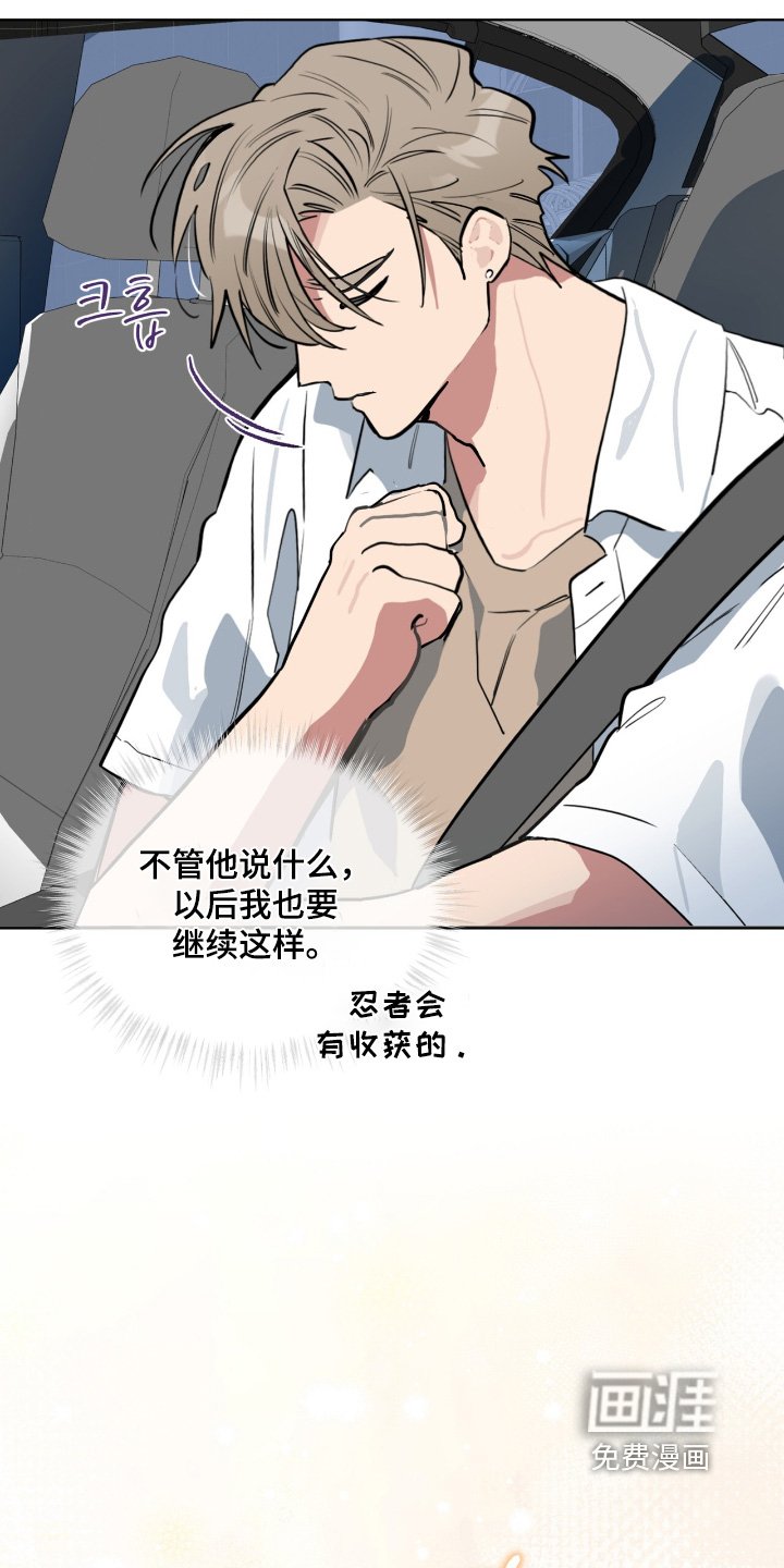 第31章：来上班