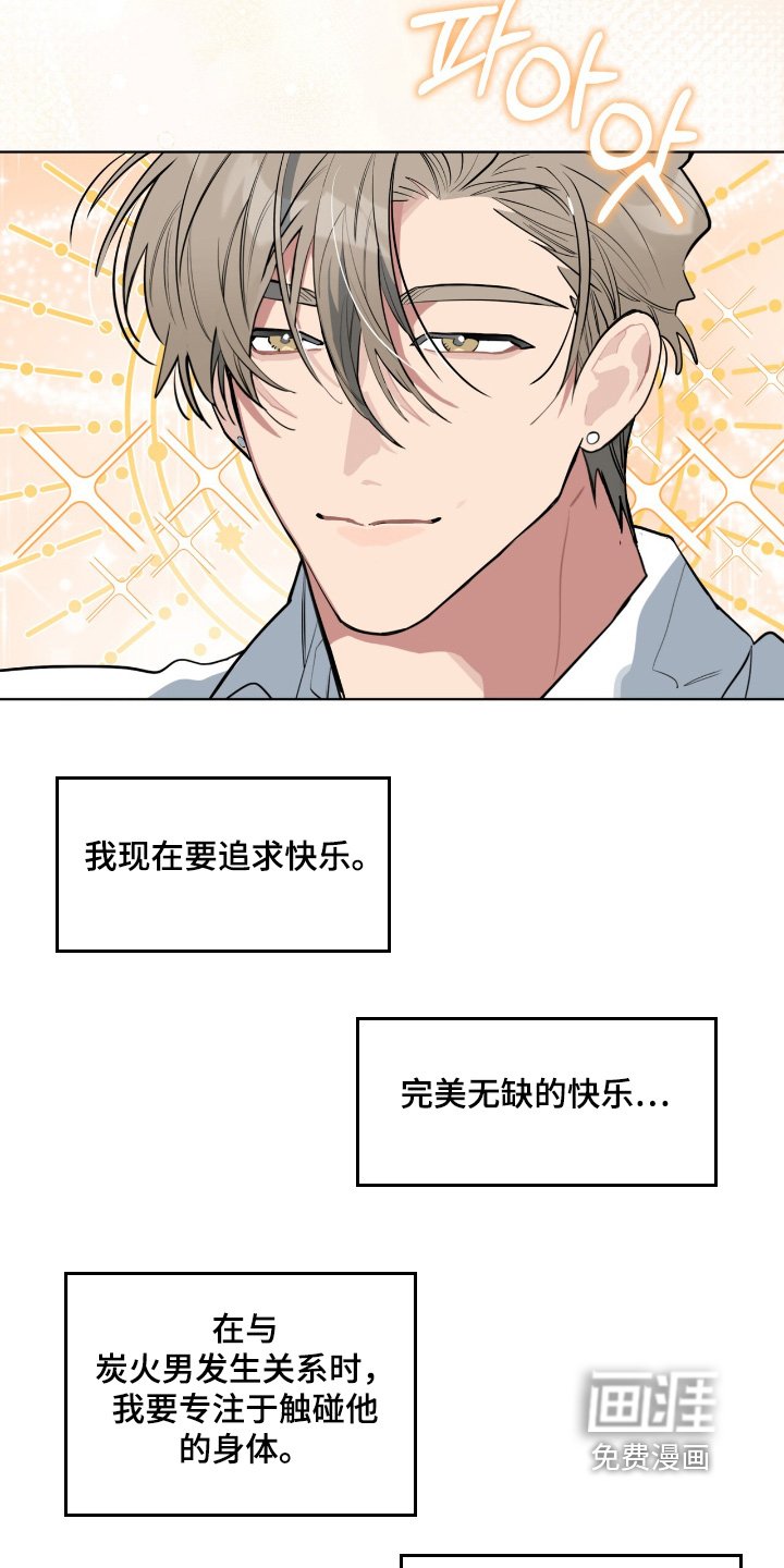 第31章：来上班