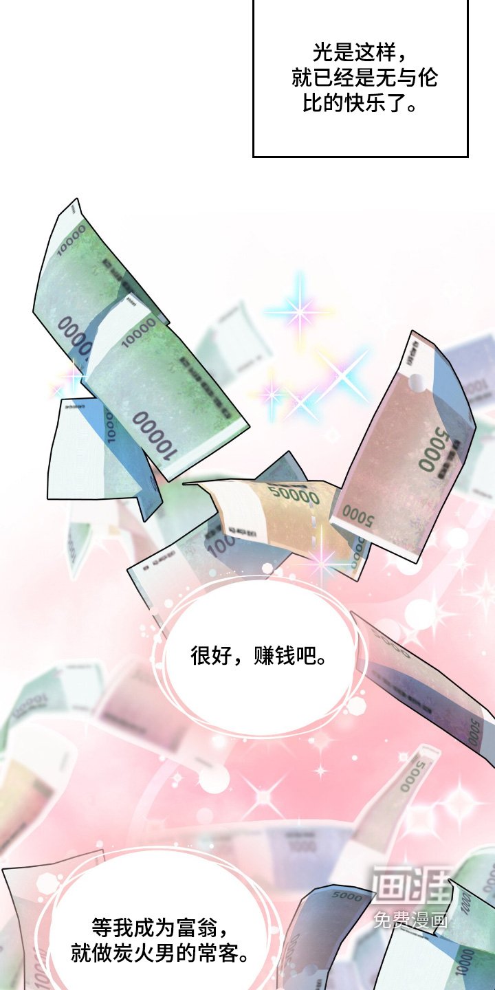 第31章：来上班