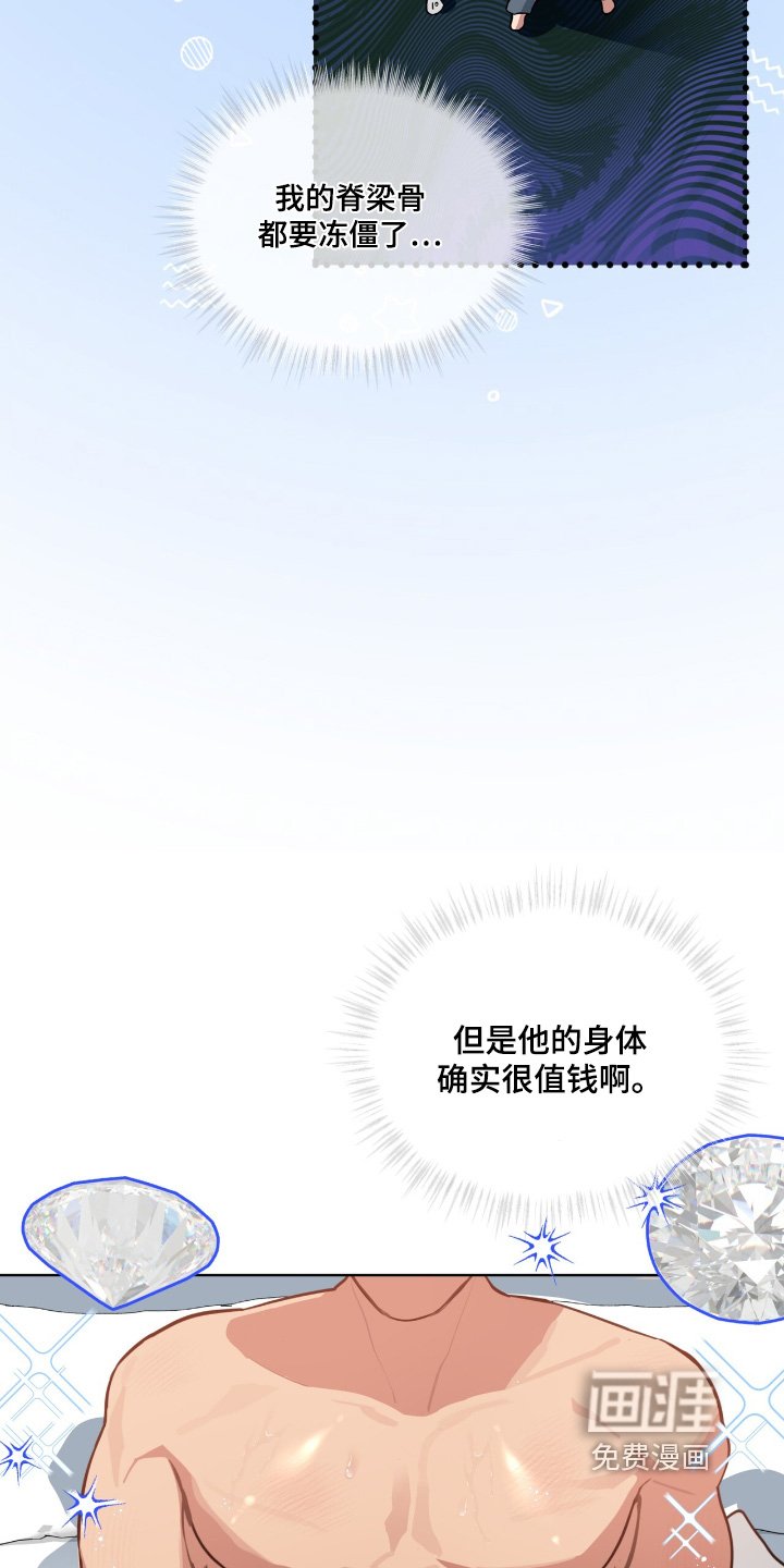 第31章：来上班