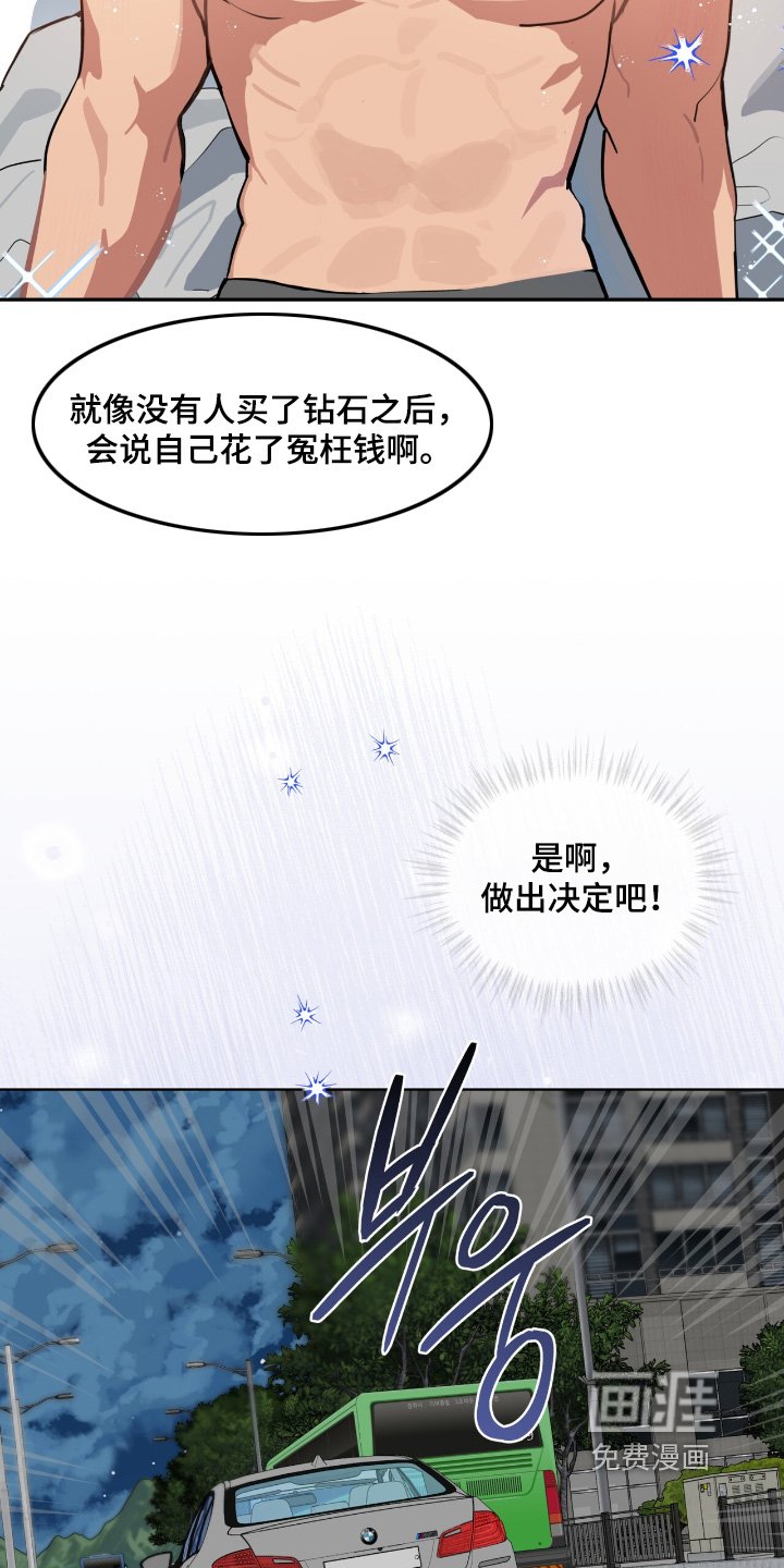 第31章：来上班