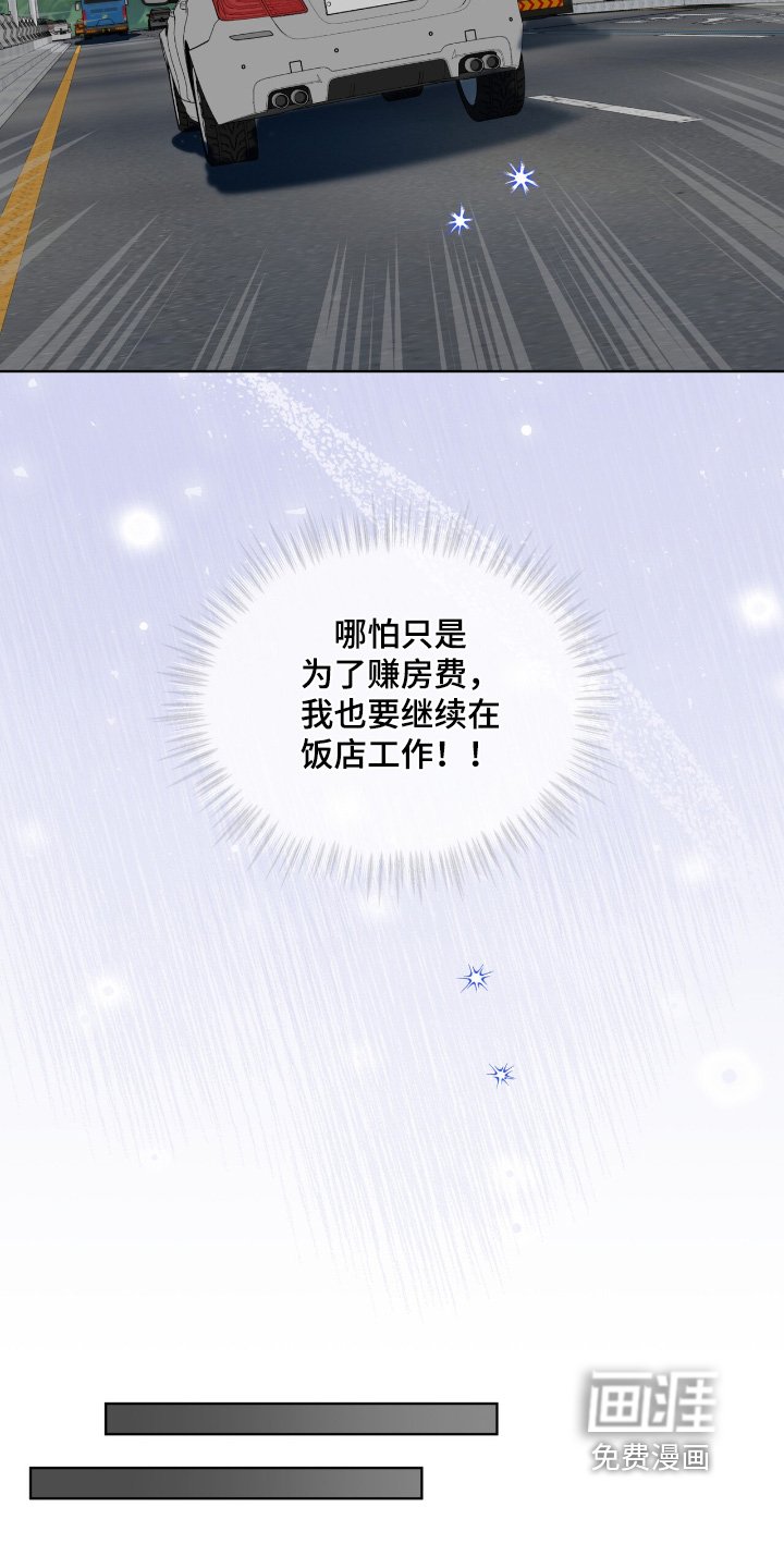 第31章：来上班