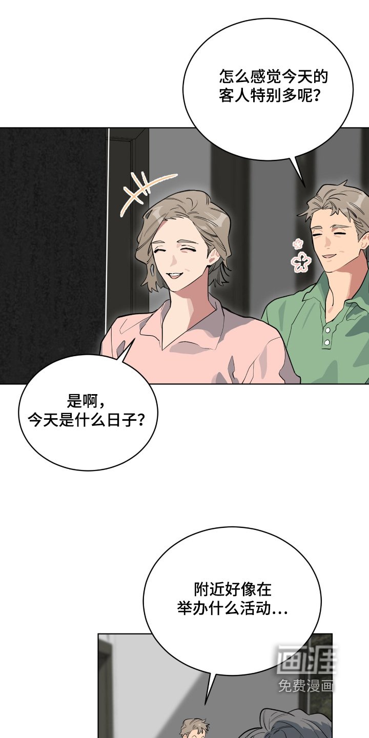 第31章：来上班