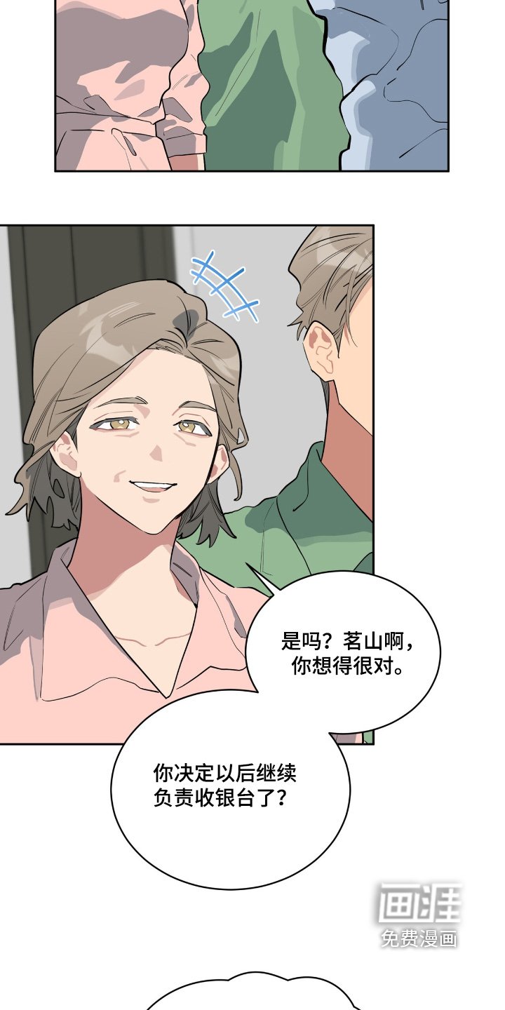 第31章：来上班