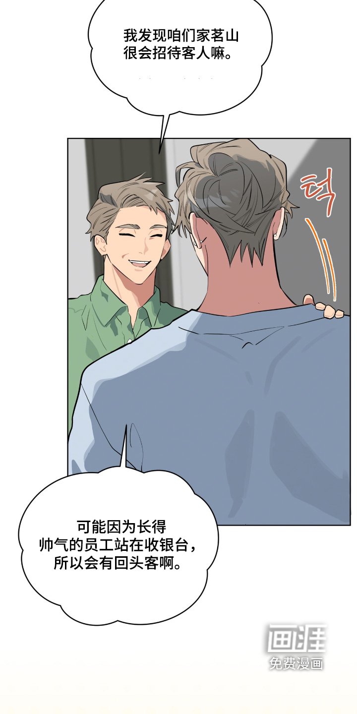 第31章：来上班