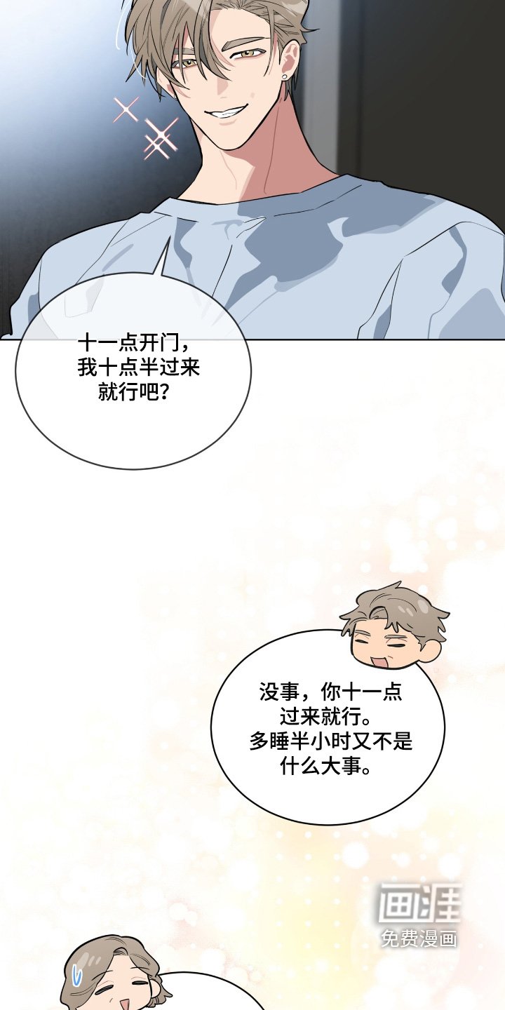 第31章：来上班