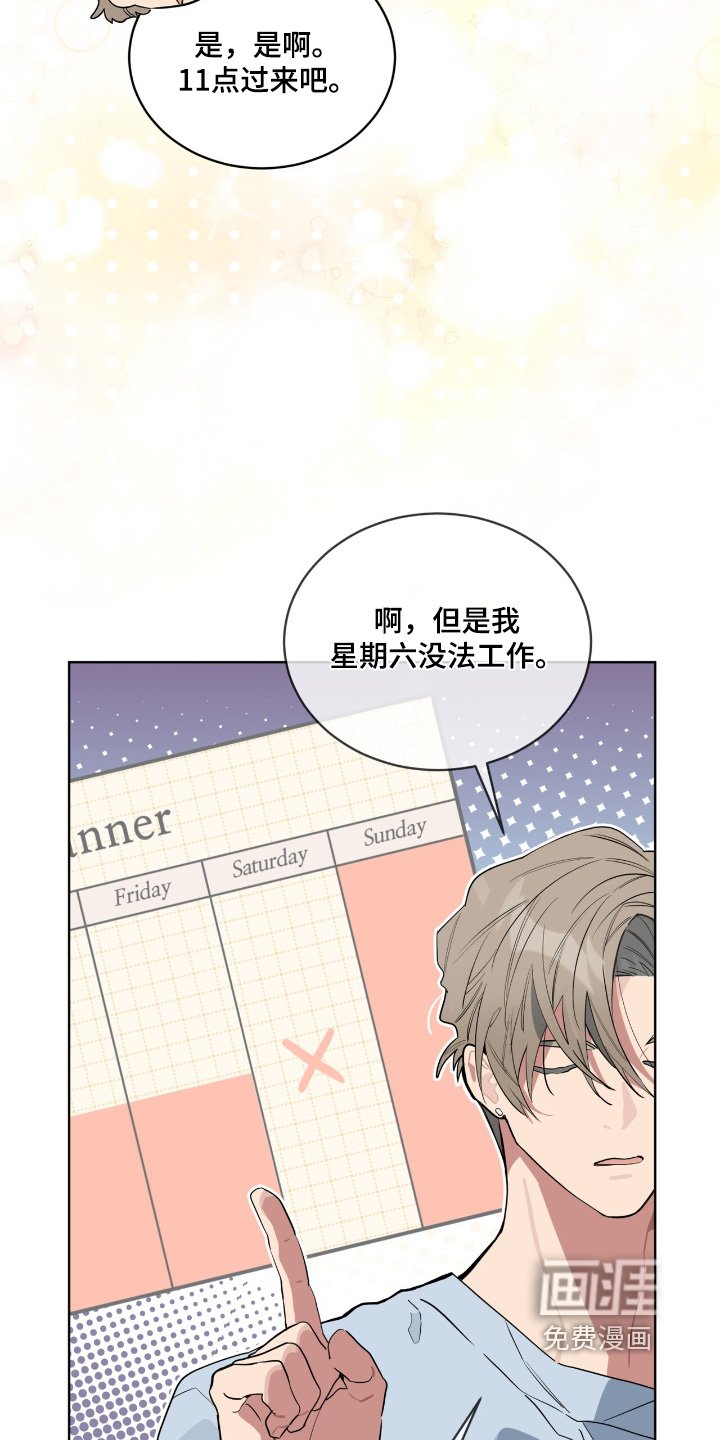 第31章：来上班