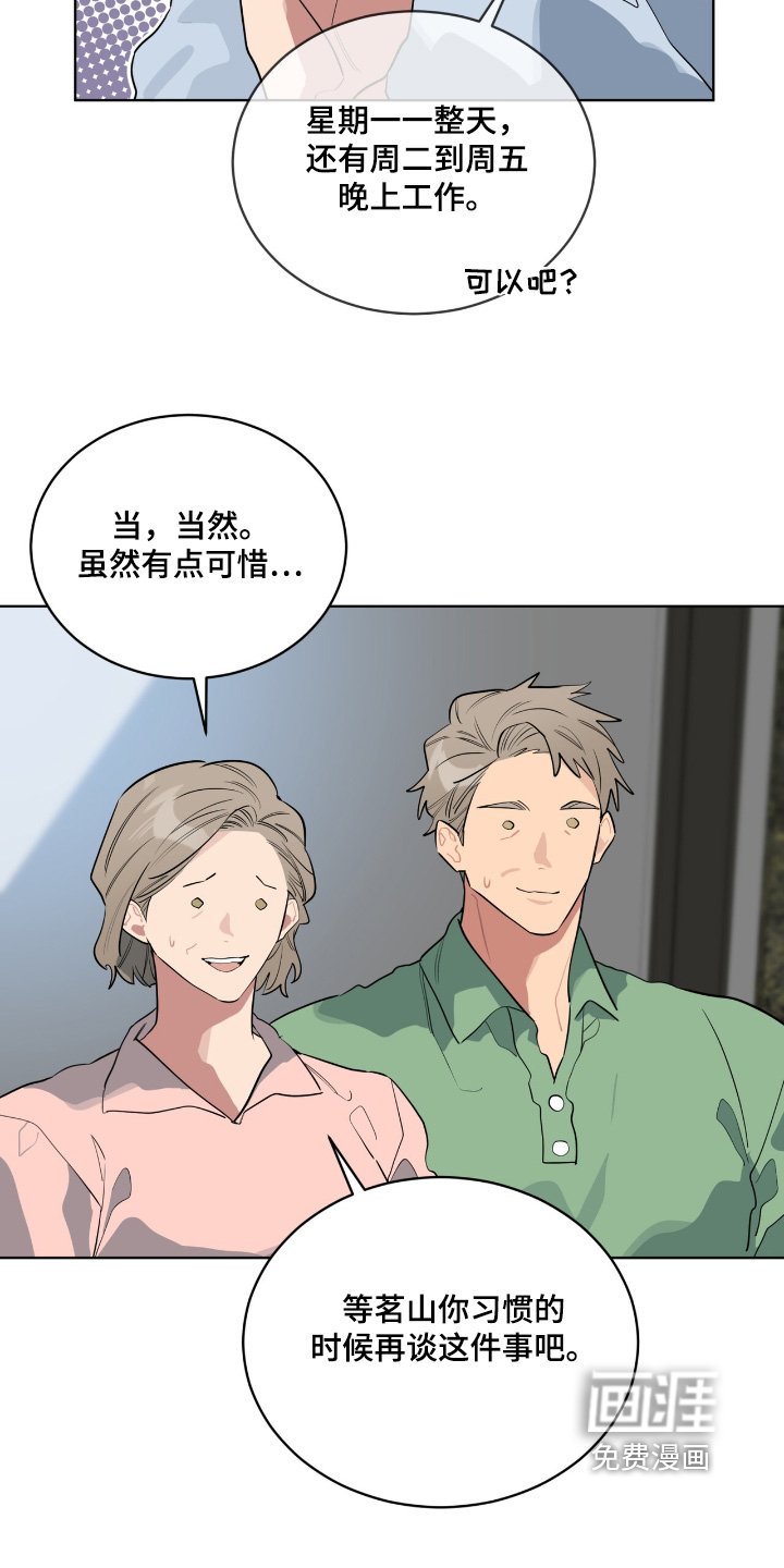 第31章：来上班
