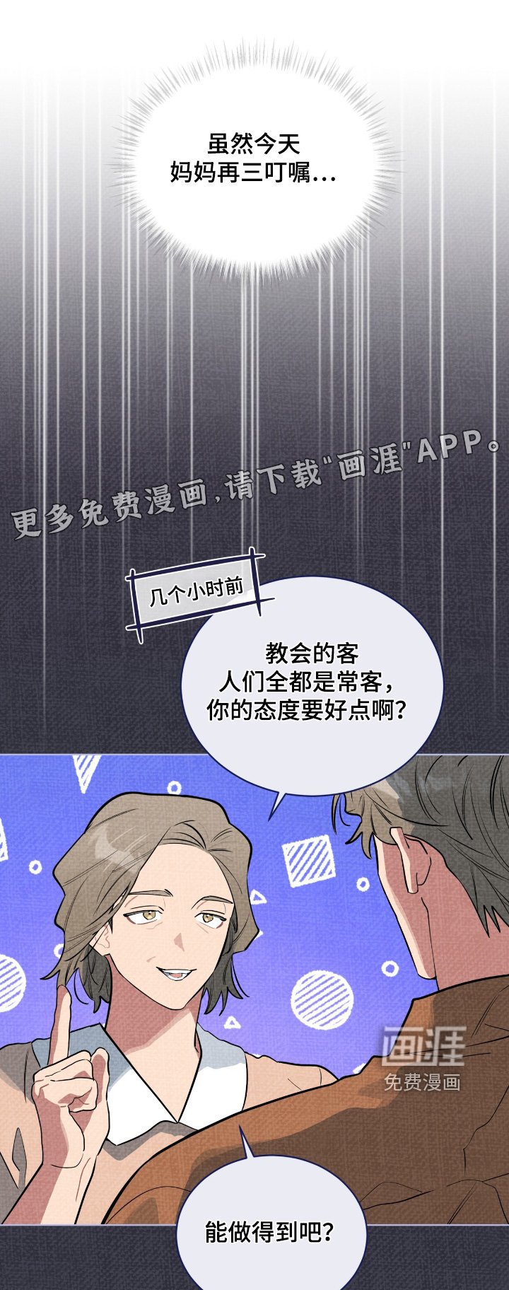 第33章：安排相亲