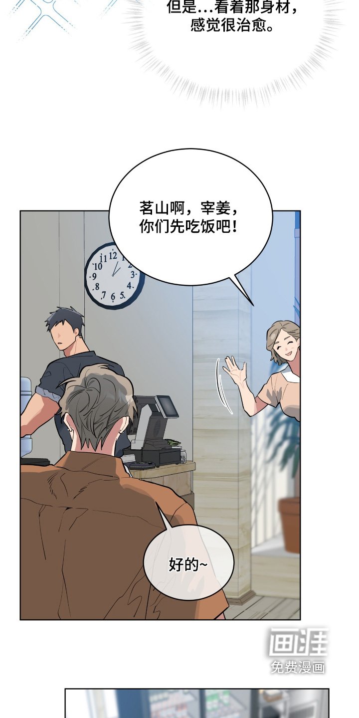 第33章：安排相亲