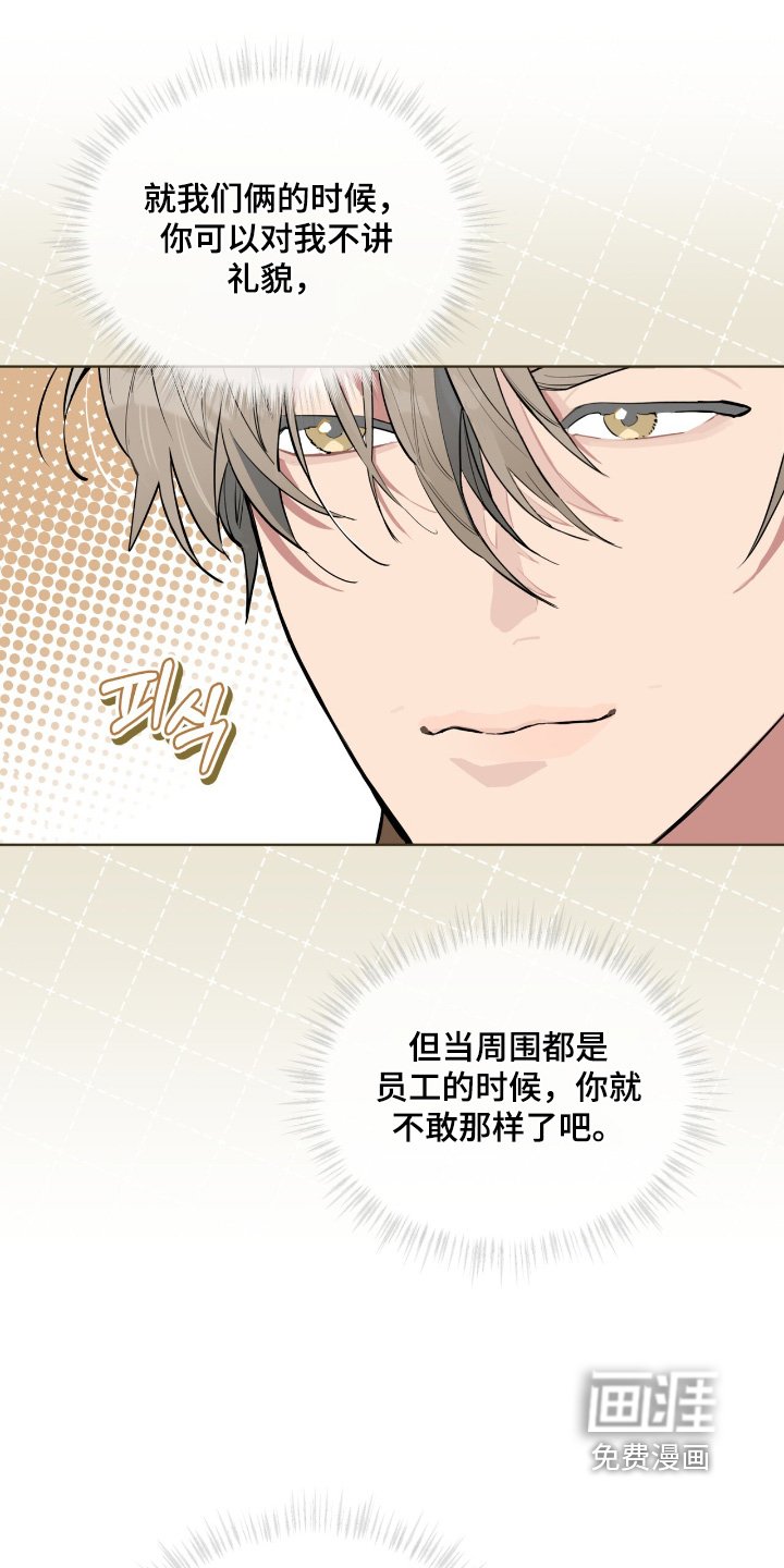 第33章：安排相亲