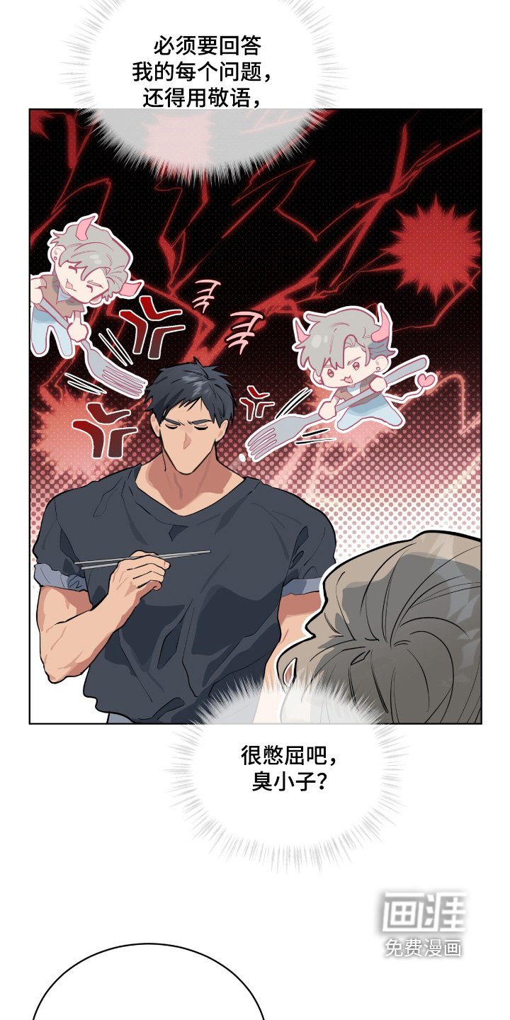 第33章：安排相亲