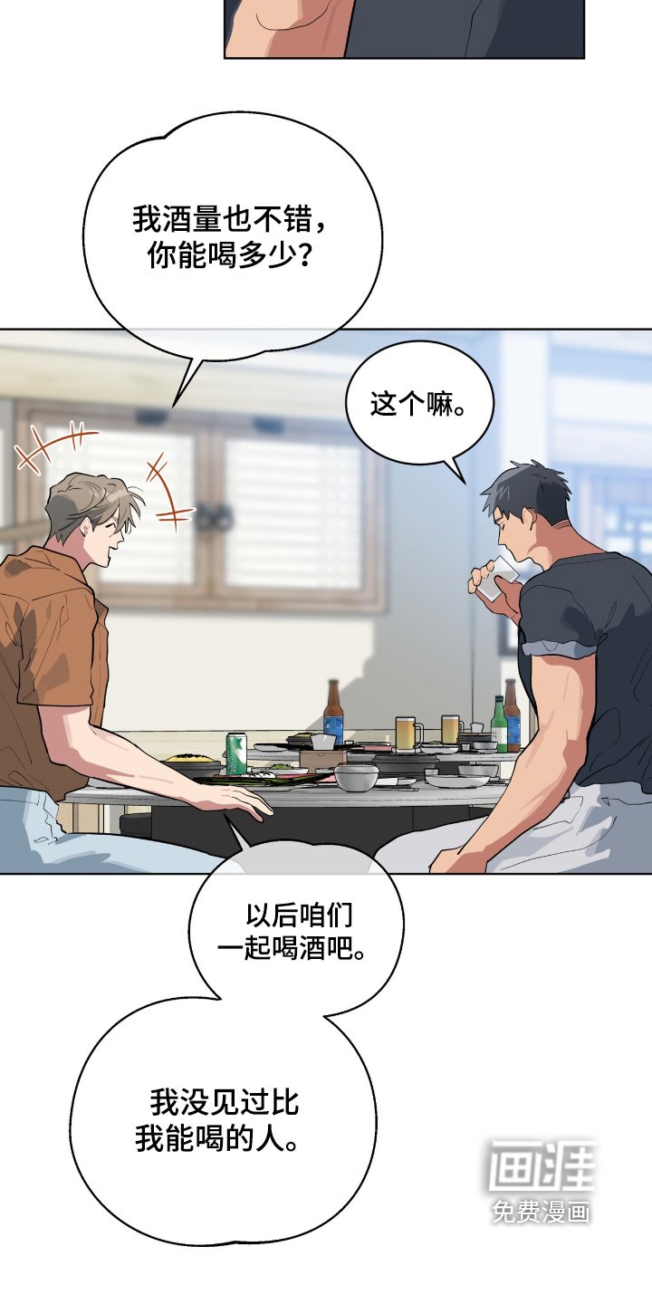第33章：安排相亲