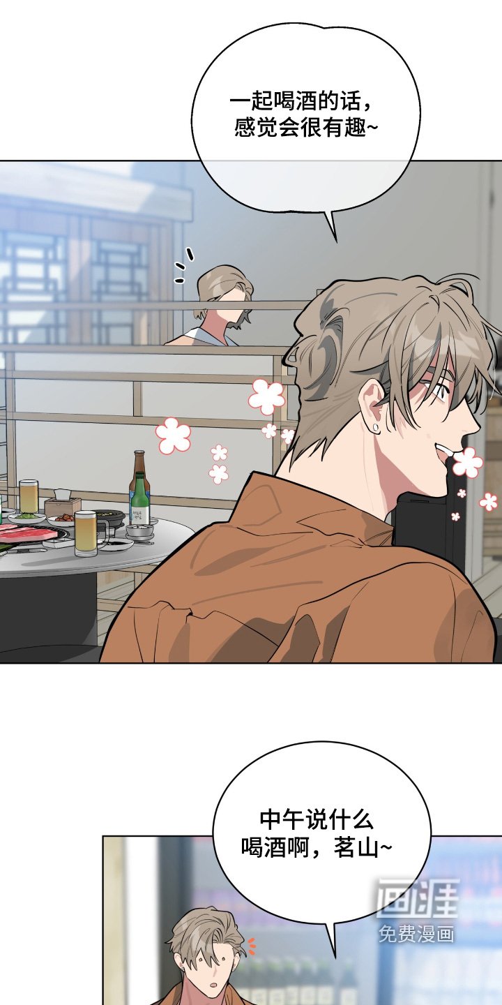 第33章：安排相亲