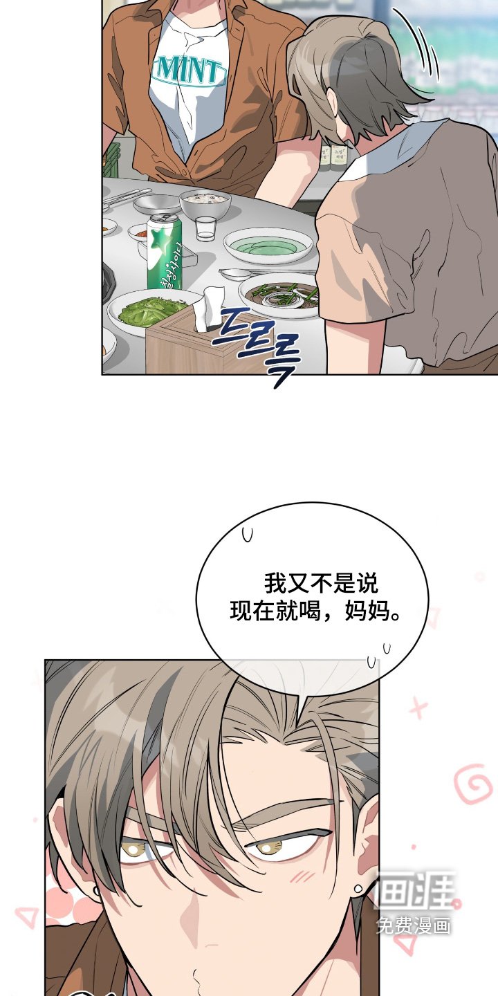 第33章：安排相亲