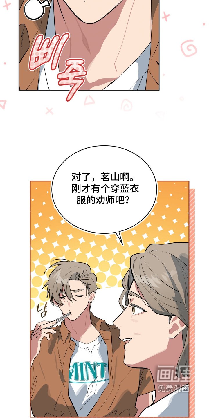 第33章：安排相亲