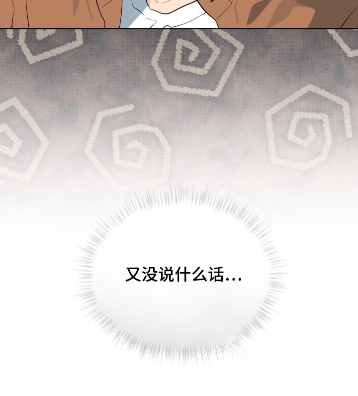 第33章：安排相亲
