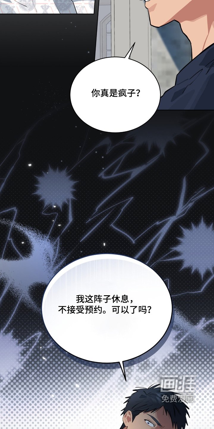 第35章：你真是疯子