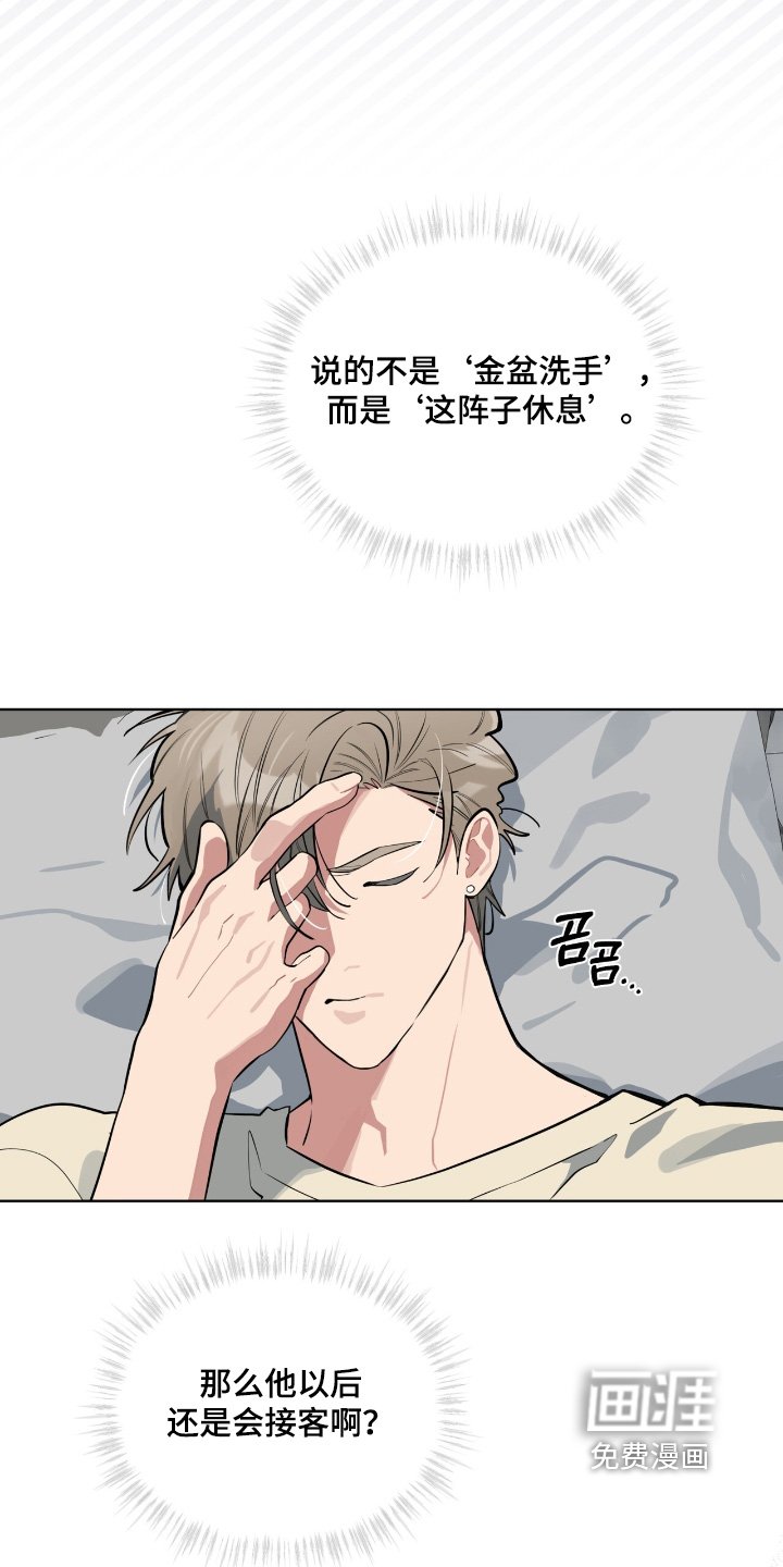第35章：你真是疯子