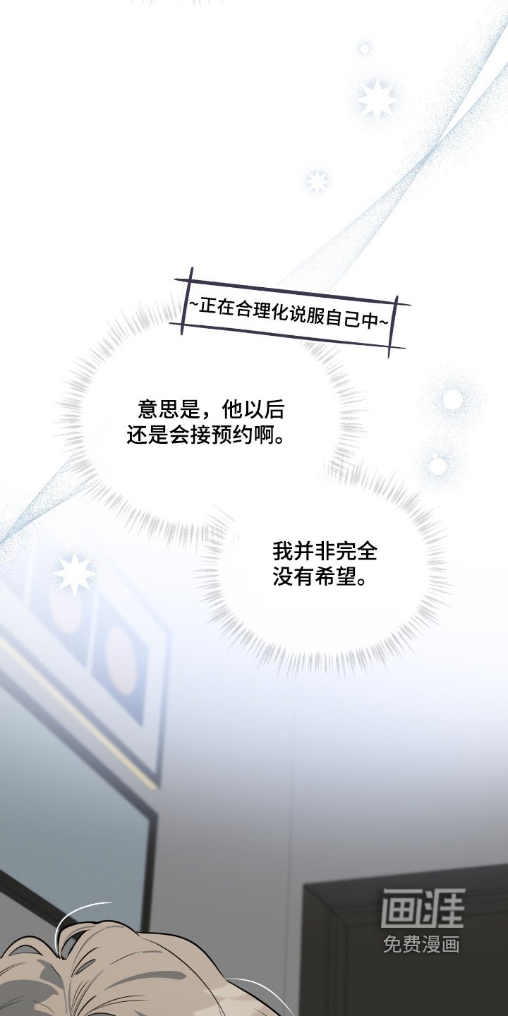 第35章：你真是疯子