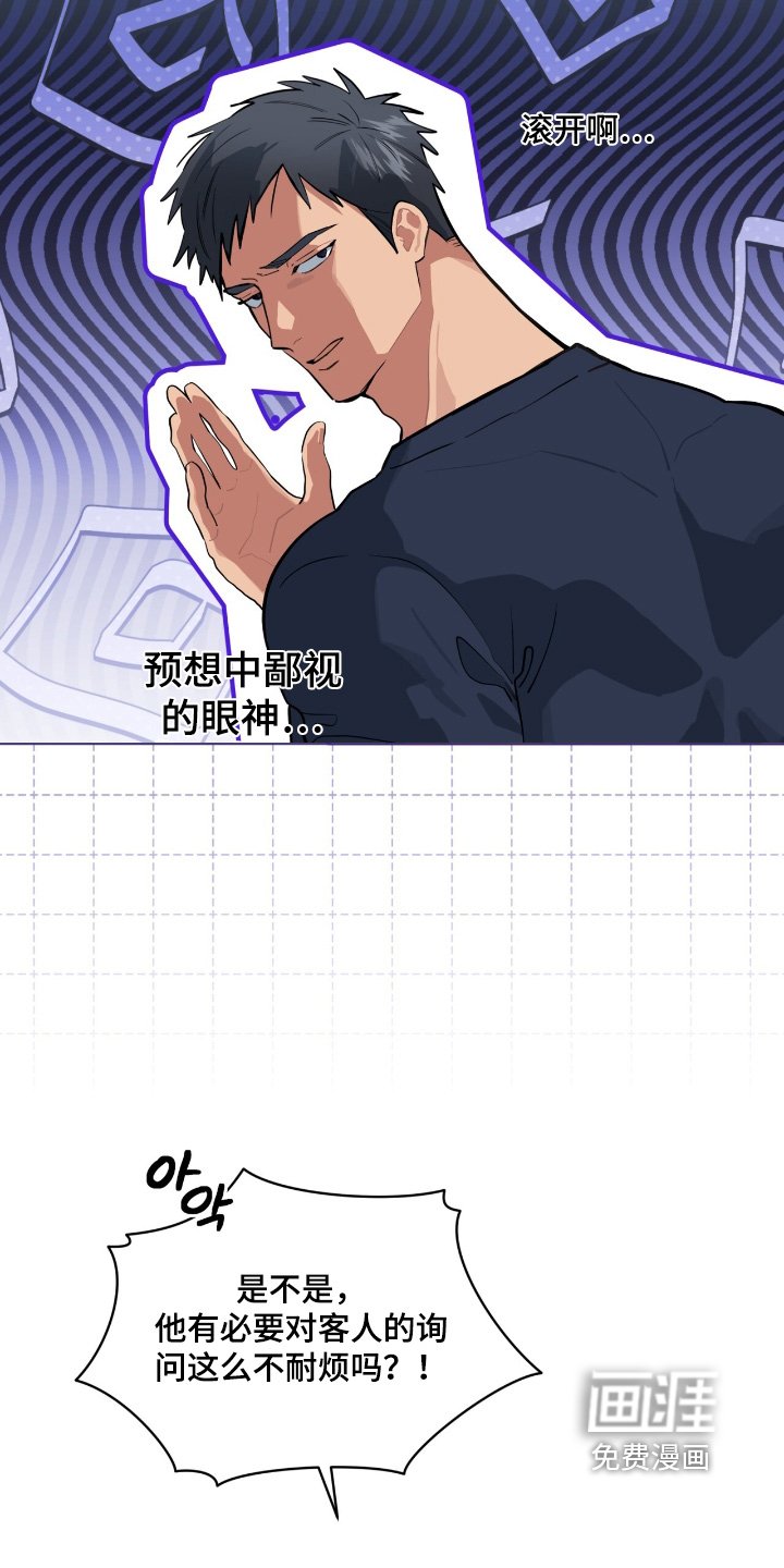第35章：你真是疯子