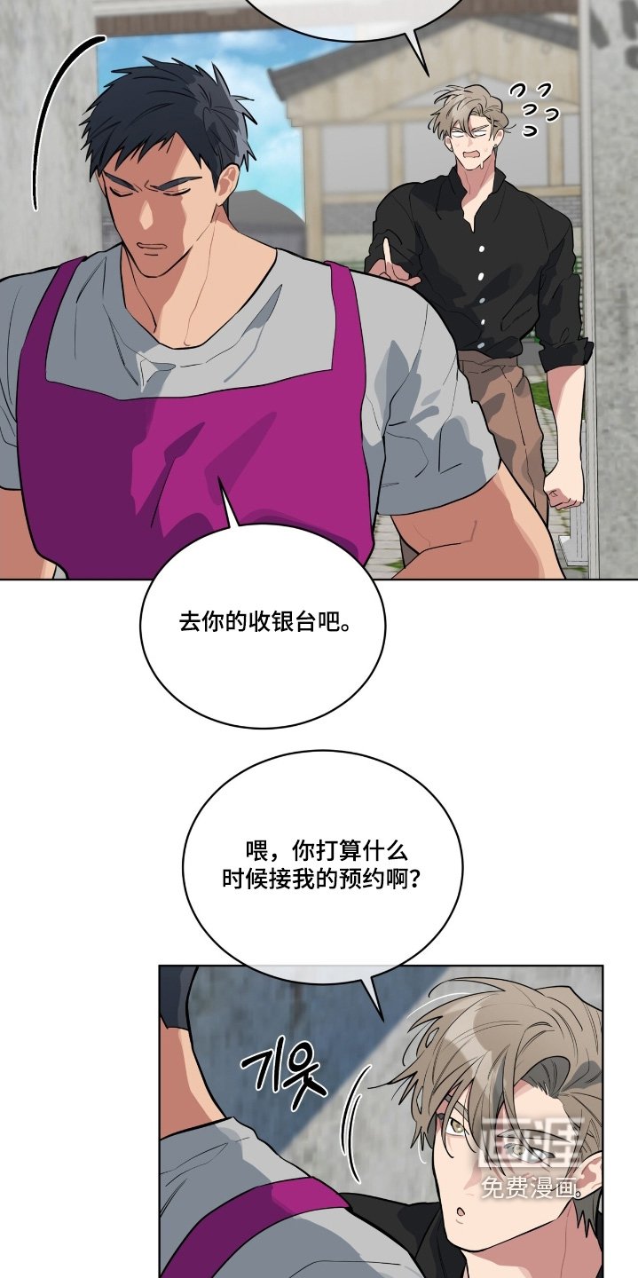 第36章：不要烦我
