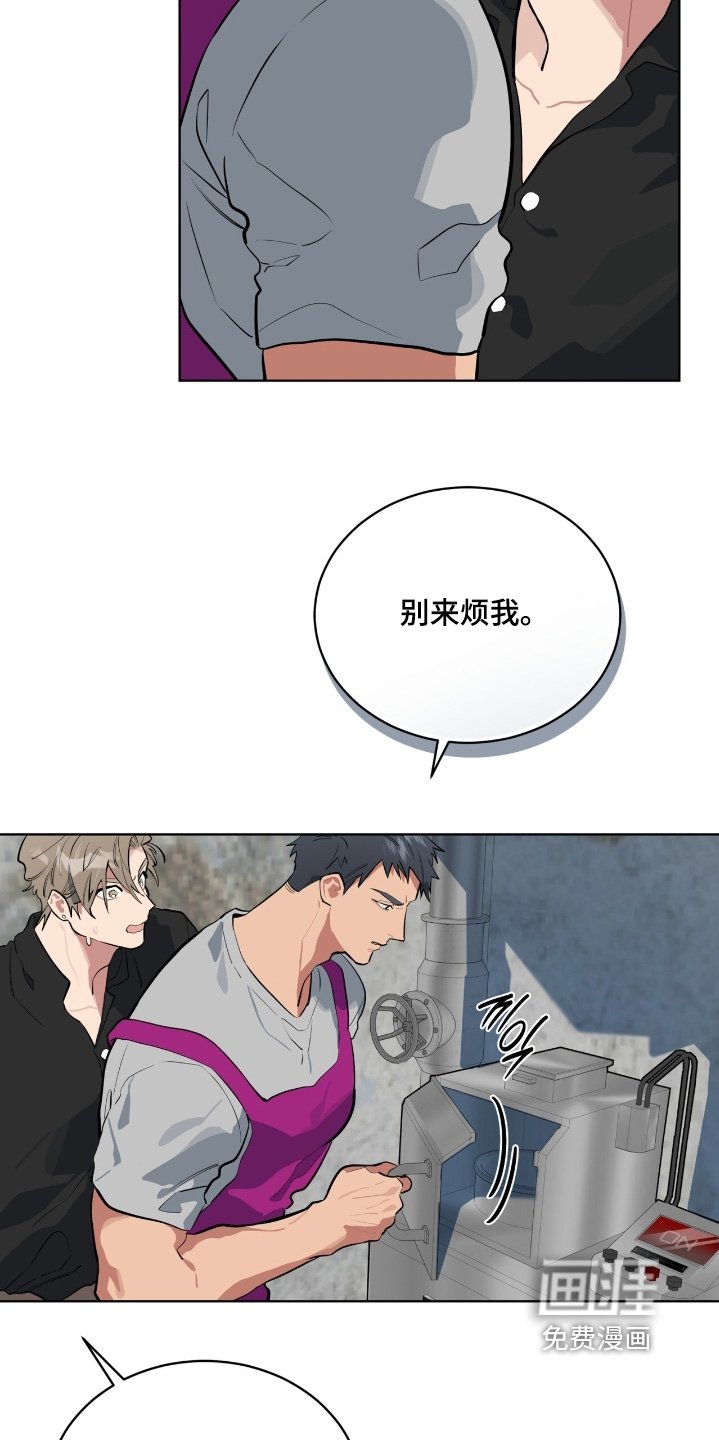 第36章：不要烦我