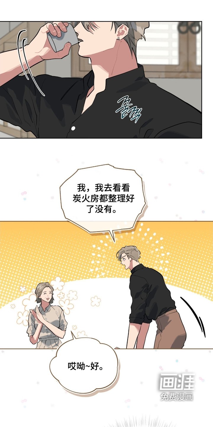 第37章：我先走了