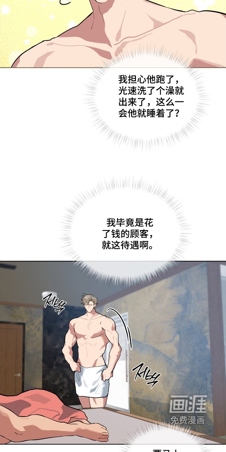 第38章：我的手机